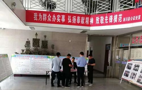 淅川縣公證處積極開展公證公益服務(wù)周活動，優(yōu)化大型活動組織服務(wù)